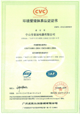 质量管理体系（ISO9001：2008）证书.中文